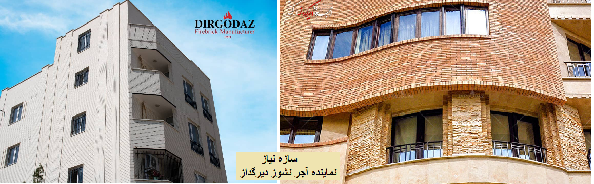 آجر نسوز نما