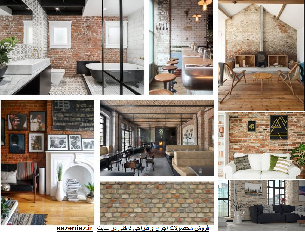 معماری داخلی آحری