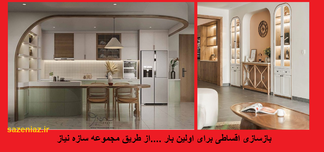 بازسازی قسطی