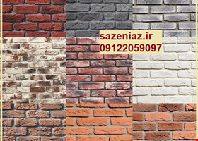 سایر آجرها (رستیک،صخره‏ ای و...)