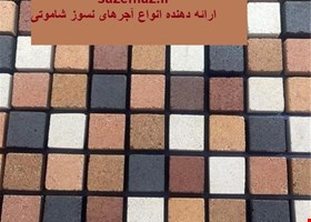 آجر نسوز مربعی